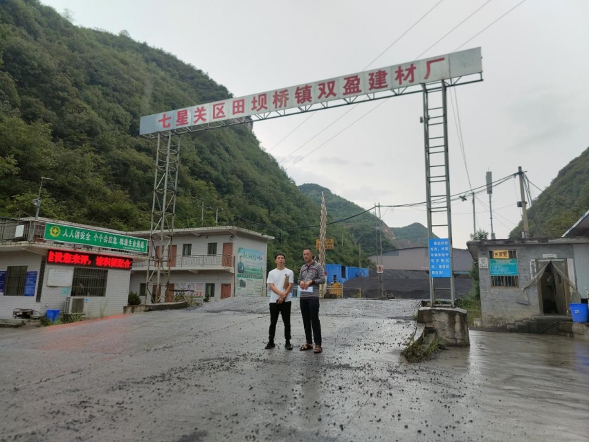 七星關(guān)區(qū)田壩橋鎮(zhèn)雙盈建材廠